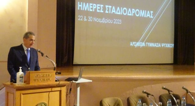 “Ημέρες Σταδιοδρομίας” Αρσακείων Γυμνασίων Ψυχικού