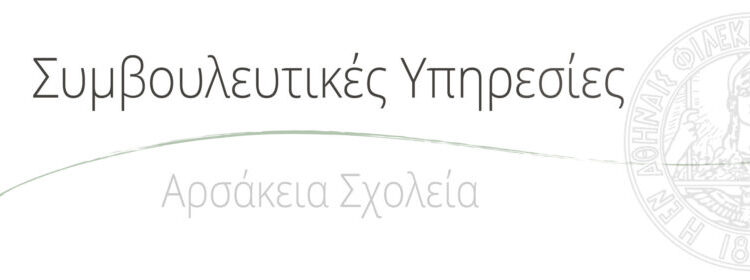 Αρσάκειο Γυμνάσιο Θεσσαλονίκης: Πρόληψη Εξαρτήσεων Αρσάκειο Γυμνάσιο Θεσσαλονίκης: Πρόληψη Εξαρτήσεων