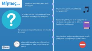 programma-diacheirisis-chronou-kai-organosis-meletis-v΄-taksi-v΄-arsakeiou-genikou-lykeiou-psychikou