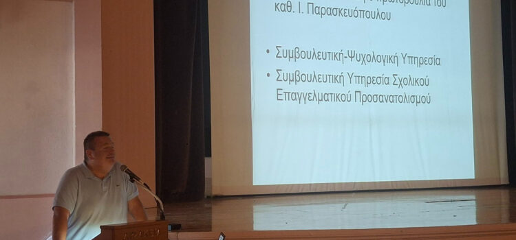 Οι Συμβουλευτικές Υπηρεσίες σε ενημέρωση γονέων για τη Β΄ και Γ΄τάξη Αρσακείων Λυκείων Ψυχικού 25695-symmetochi-enimerotiki-synantisi-v΄-g΄taksis-lykeion-psychikou