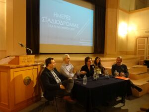 26525-Ημέρα-σταδιοδρομίας